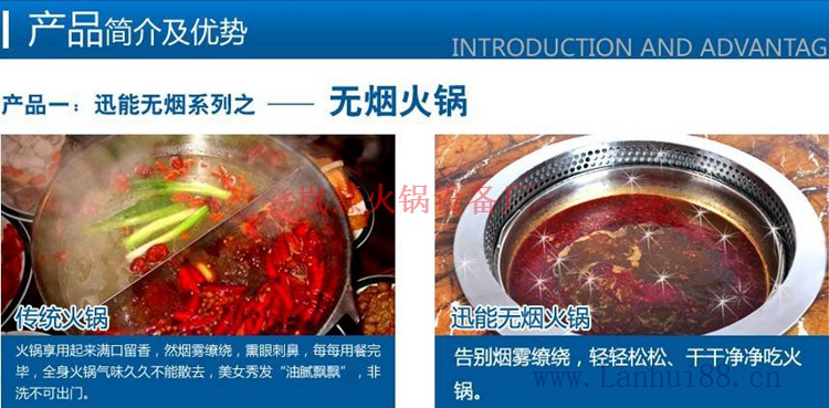 中山無煙火鍋生產(chǎn)商（www.hcmqhm.cn)