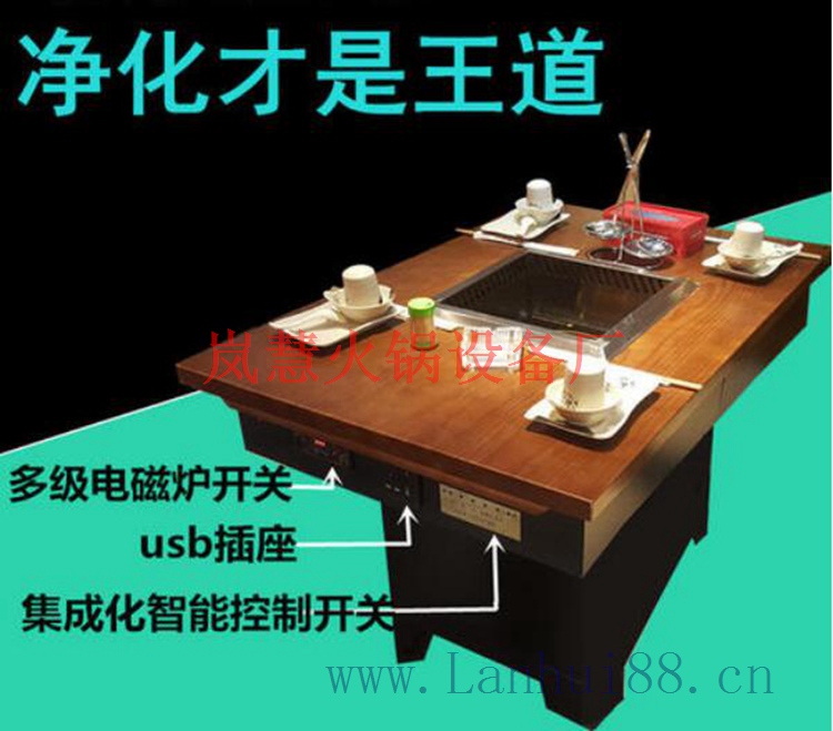 廣東無煙火鍋生產(chǎn)廠家（www.hcmqhm.cn)