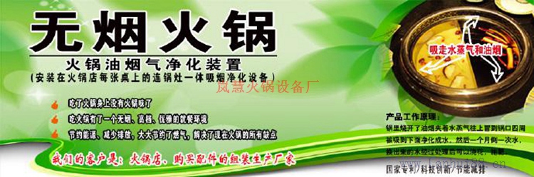 檢測無煙火鍋設(shè)備質(zhì)量的方法（www.hcmqhm.cn)