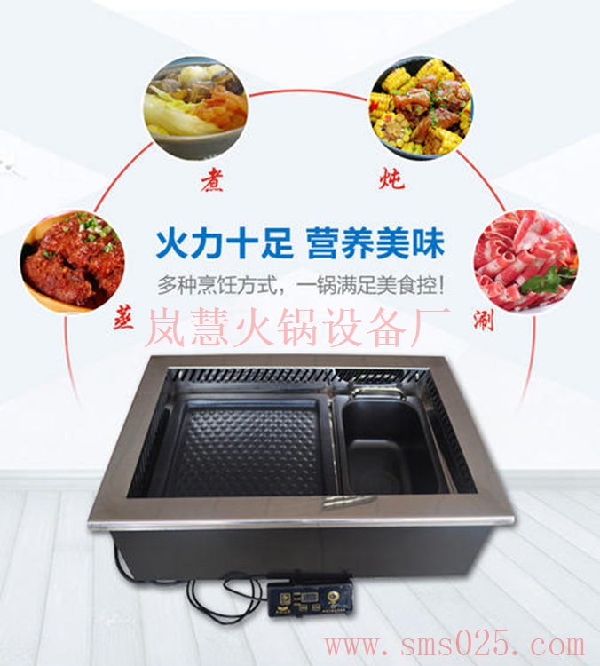 廣東無(wú)煙火鍋生產(chǎn)商（www.hcmqhm.cn)