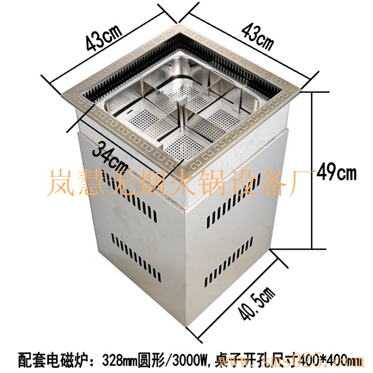 火鍋下排煙設(shè)備（www.hcmqhm.cn)